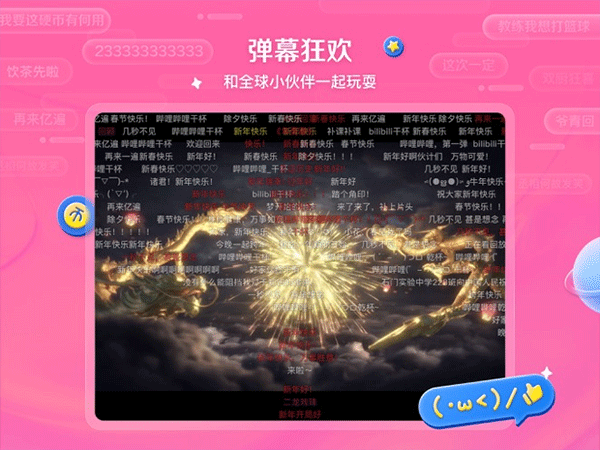 哔哩哔哩车机版截图3