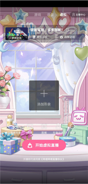 哔哩哔哩直播姬