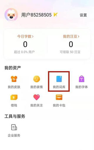朝鲜语输入法
