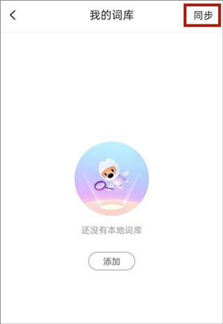 朝鲜语输入法