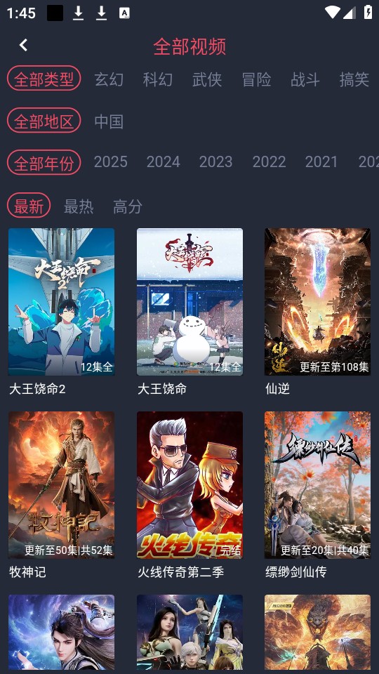 当鸟动漫无广告版
