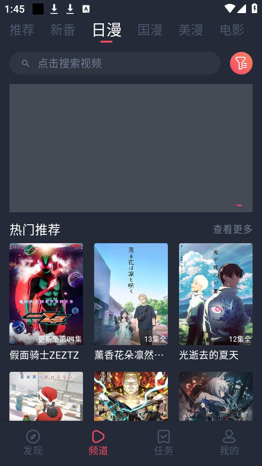 当鸟动漫无广告版