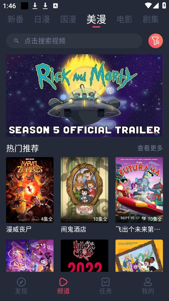 当鸟动漫无广告版