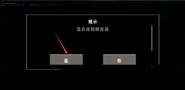 生存战争2.3中文版