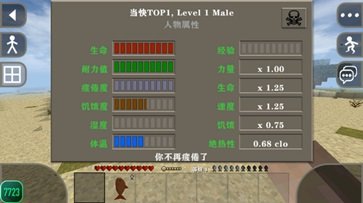 生存战争2.3中文版