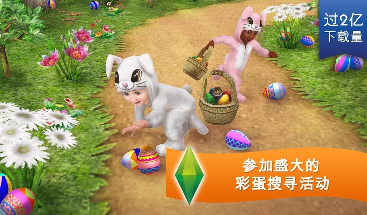 模拟人生自由行动畅玩版截图3