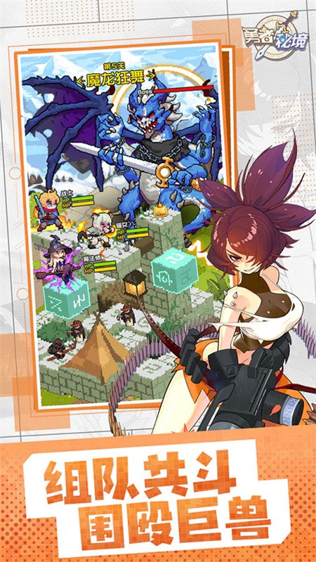 勇者秘境TapTap版截图1