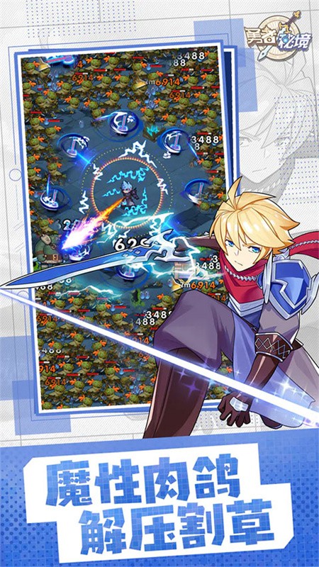 勇者秘境TapTap版截图3