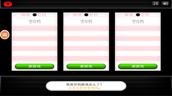 老爹寿司店Togo中文版