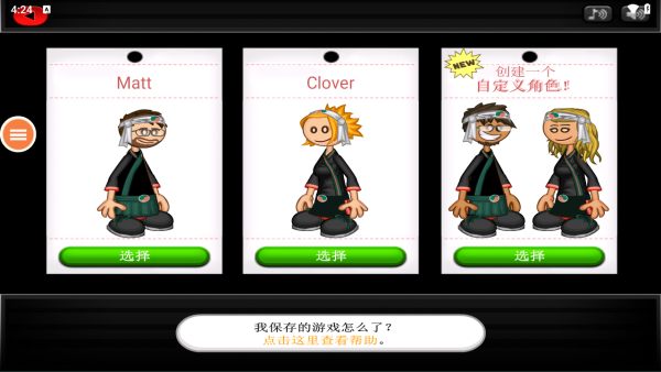 老爹寿司店Togo中文版