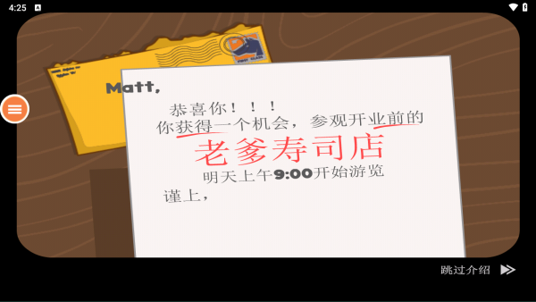 老爹寿司店Togo中文版