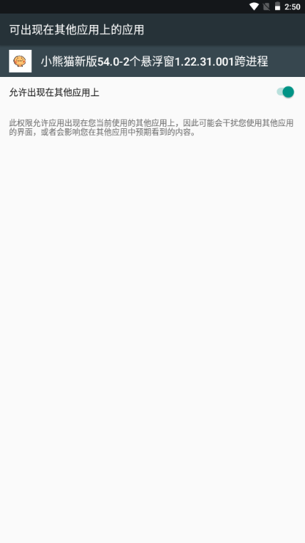 小熊猫辅助器超自然行动组