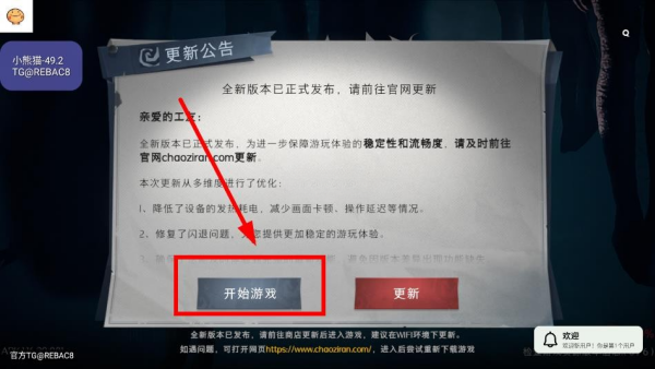 小熊猫辅助器超自然行动组