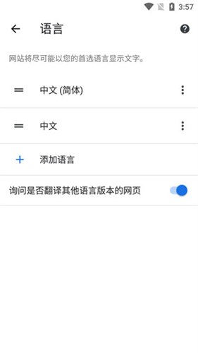Chrome浏览器安卓版