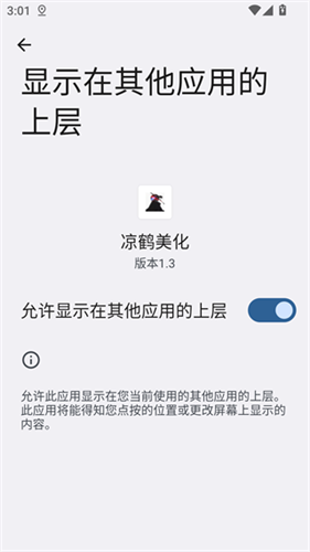 凉鹤美化包最新版