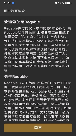 小黄鸟高级版3.3.6