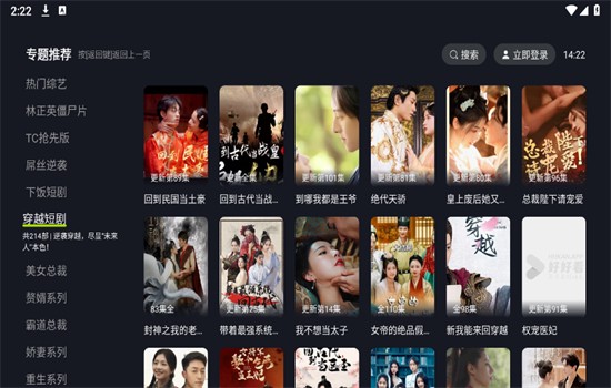 好好看TV版截图1