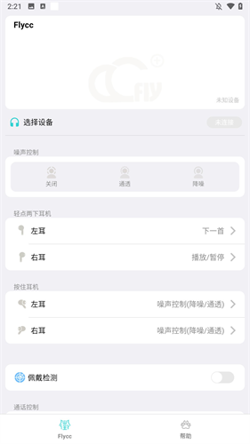 悦虎Flycc
