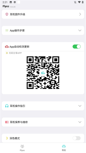 悦虎Flycc