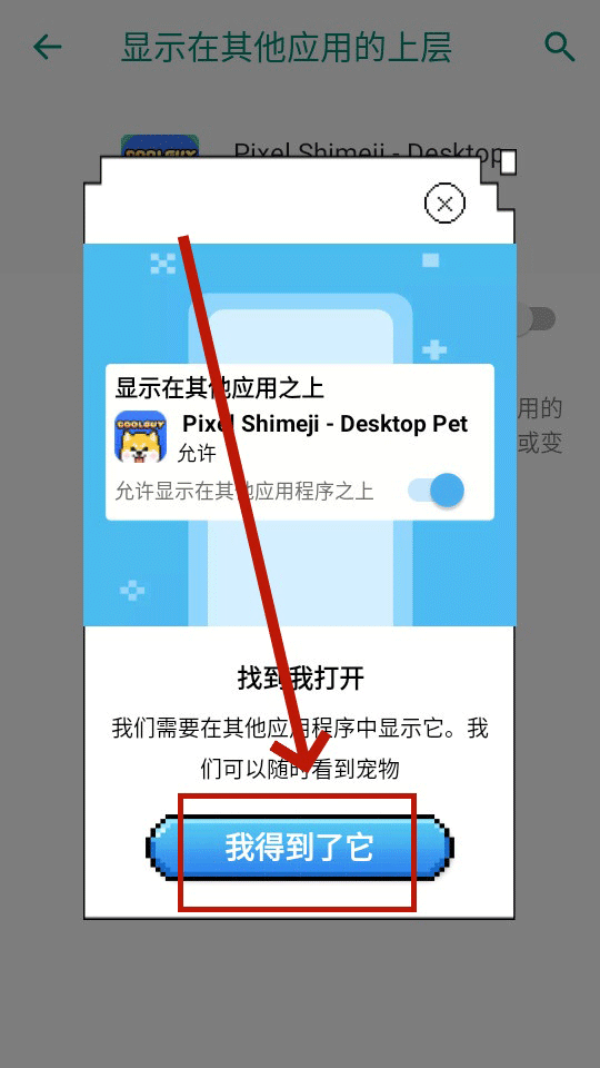 PixelShimeji桌宠软件