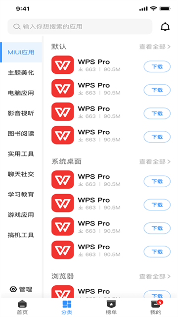 appshare旧版本截图1