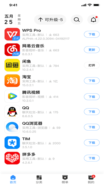 appshare旧版本截图2