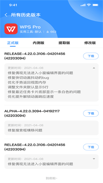 appshare旧版本截图3