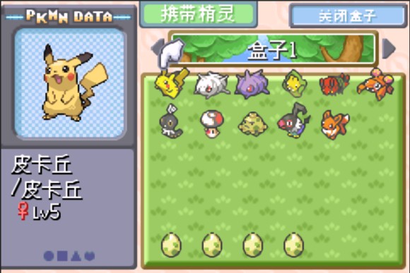 口袋妖怪绿宝石随机版