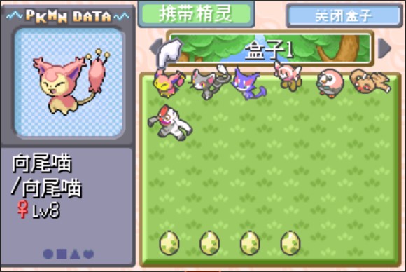 口袋妖怪绿宝石随机版