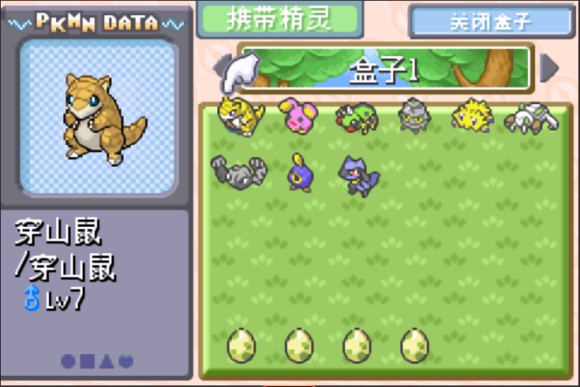 口袋妖怪绿宝石随机版