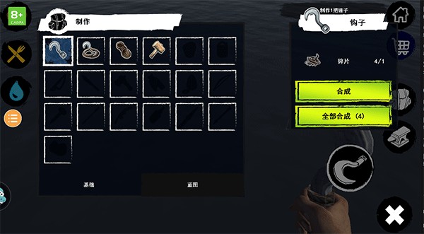 木筏求生steam版