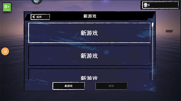 木筏求生steam版