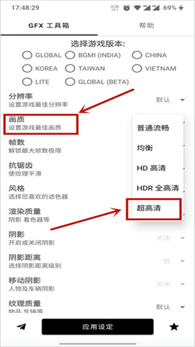 GFX工具箱和平精英