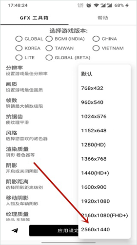 GFX工具箱和平精英
