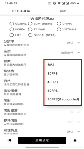 GFX工具箱和平精英