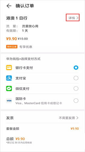 天际通