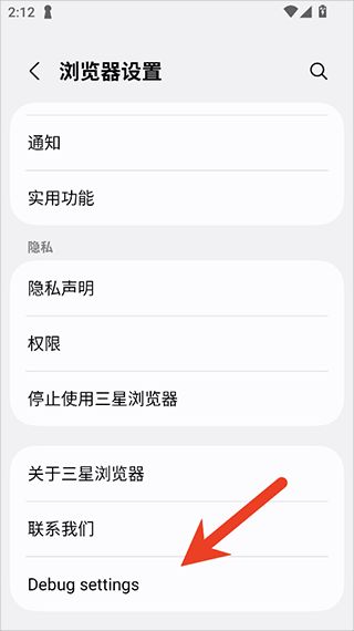 三星浏览器beta版