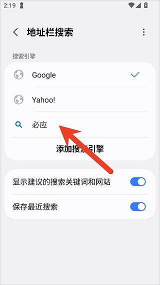 三星浏览器beta版