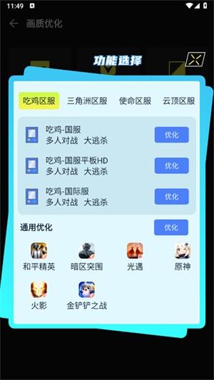 准星助手瞄准器截图3