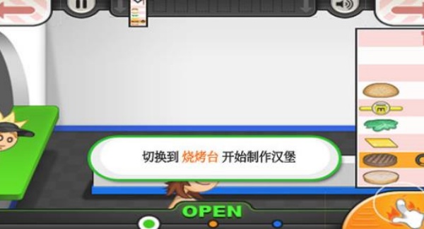 老爹汉堡店历险记