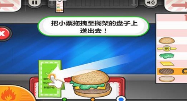 老爹汉堡店历险记