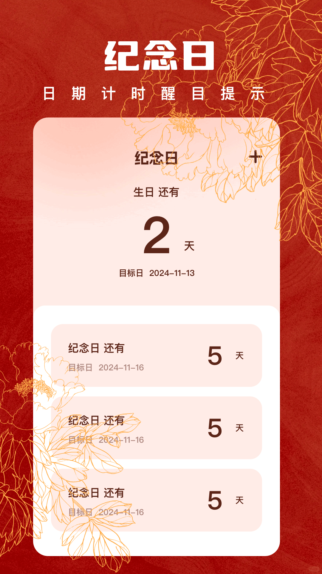 电子生日贺卡截图1