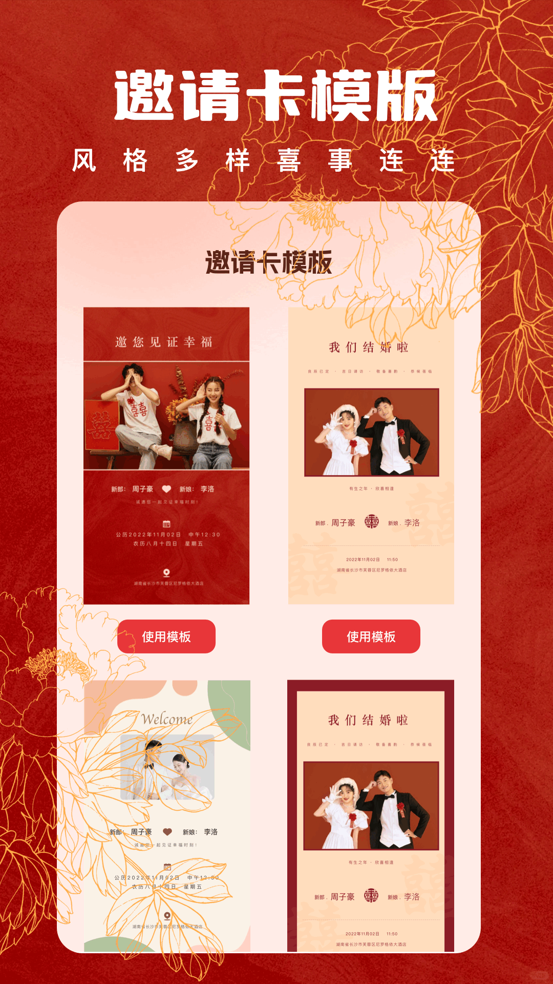 电子生日贺卡截图2