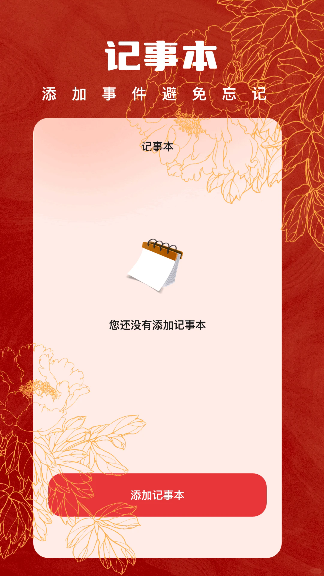 电子生日贺卡截图3