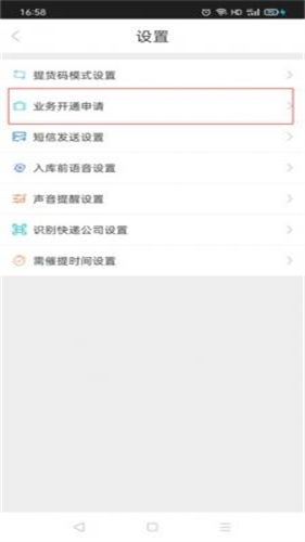 兔喜快递超市