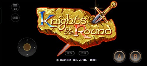 圆桌骑士街机版截图1