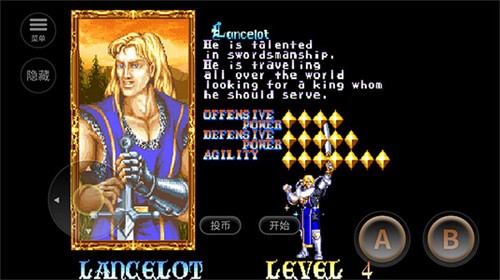 圆桌骑士街机版截图2