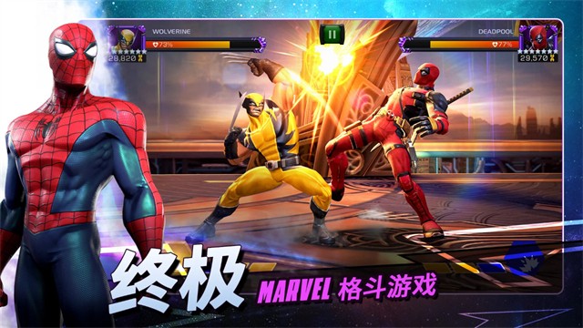 漫威超级争霸战国际服截图2