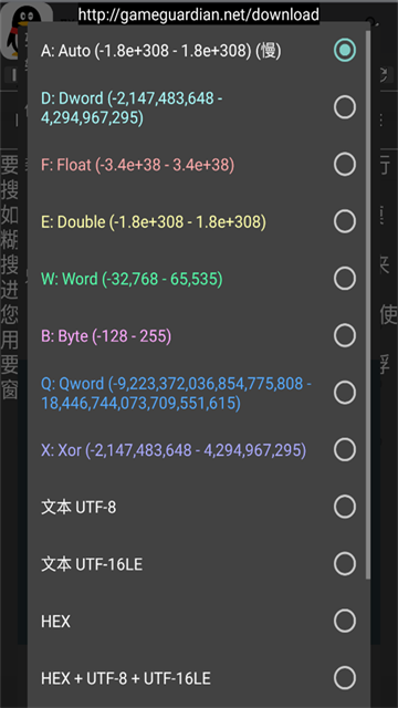 gg修改器最新版截图0