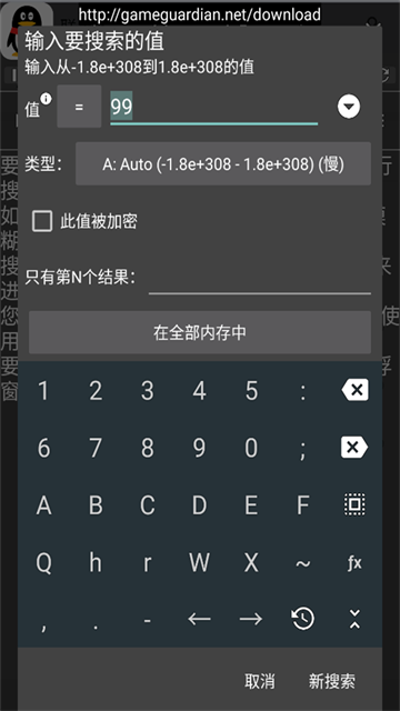 gg修改器最新版截图1